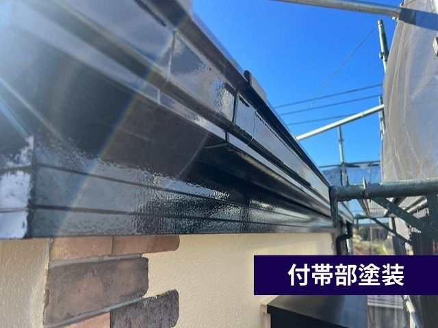 付帯部塗装　雨樋　鼻隠し